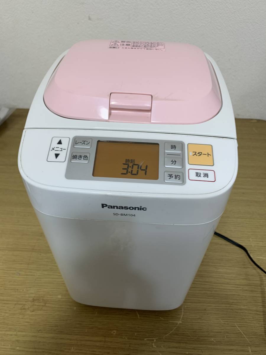 信託 パナソニック ホームベーカリー パン焼き器 餅つき機 ビストロ 1斤 43メニュー おうち乃が美対応 レシピブック付き ブラック SD-MDX4- K パナソニック ホームベーカリー ビストロ 1斤タイプ 43メニュー おうち乃が美対応モデル レシピブック付き ブラック SD-MDX4-K