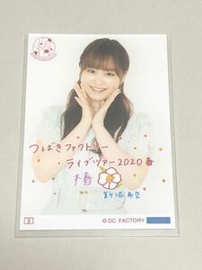 【新沼希空・3番】つばきファクトリー ライブツアー2020春 椿コレクション生写真part1