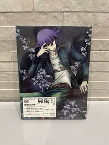 屍鬼 1 (完全生産限定版) 小野不由美 (原作) アニメ内山昂輝 (結城夏野) 大川透 (尾崎敏夫) 越智信次