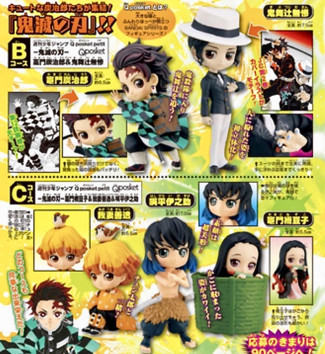 送料無料。☆最終巻鬼滅の刃23巻フィギュア付き同梱版☆ グッズ