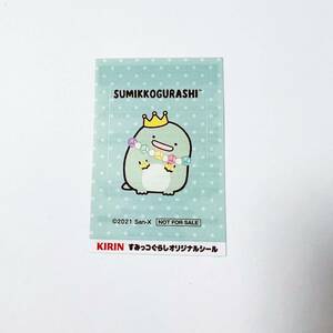 ステッカー☆KIRINキリン×すみっコぐらしオリジナルシール☆１枚☆ぺんぎん？