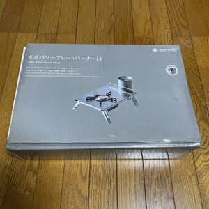 【送料無料★完売★新品未開封】 snow peak スノーピーク ギガパワープレートバーナーLI GS-400 フラットバーナー IGTユニット キャンプ