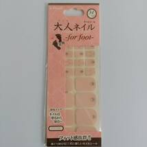 ☆SALE☆未使用品☆Foot nailseal フットネイルシール　ネイルグッズNS-H003/未開封品_画像2