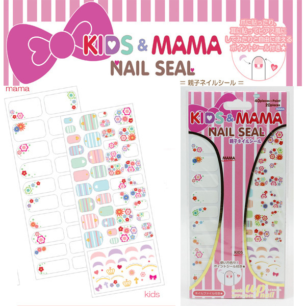 ☆SALE☆未使用品☆KIDS&MAMA 親子ネイルシール