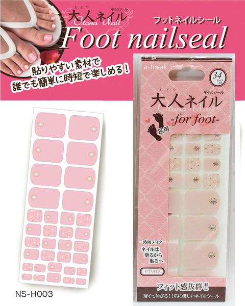 ☆SALE☆未使用品☆Foot nailseal フットネイルシール　ネイルグッズNS-H003/未開封品