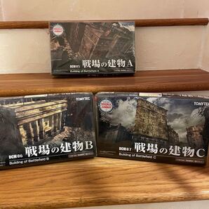 ジオコム 戦場の建物A.B.C