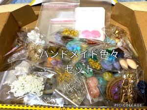 ハンドメイド パーツ ビーズ まとめ売り ピアス