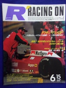 5006 レーシングオン 1991年6/15号No.98