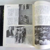 ☆ブリタニカ国際年鑑 1983年・1984年 編集者/土野茂樹 発行者/加藤田耕資 2冊セット USED品☆_画像4