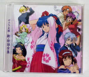 *CD Sakura Taisen new * song complete set of works USED goods *