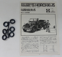 ☆長期保管品!TOMY トミー 1/35 ドイツ軍用 中型自動車 ホルヒkfz.15 プラモデル☆_画像3