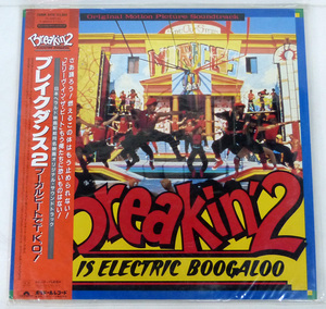 ☆LPレコード!BREAKIN'2 ブレイクダンス2 ORIGINAL SOUNDTRACK USED品☆