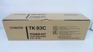 ☆未使用品!KYOCERA 京セラ トナーキット【TK-83C】☆