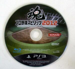 ☆PS3ソフト プロ野球スピリッツ 2012 USED品☆