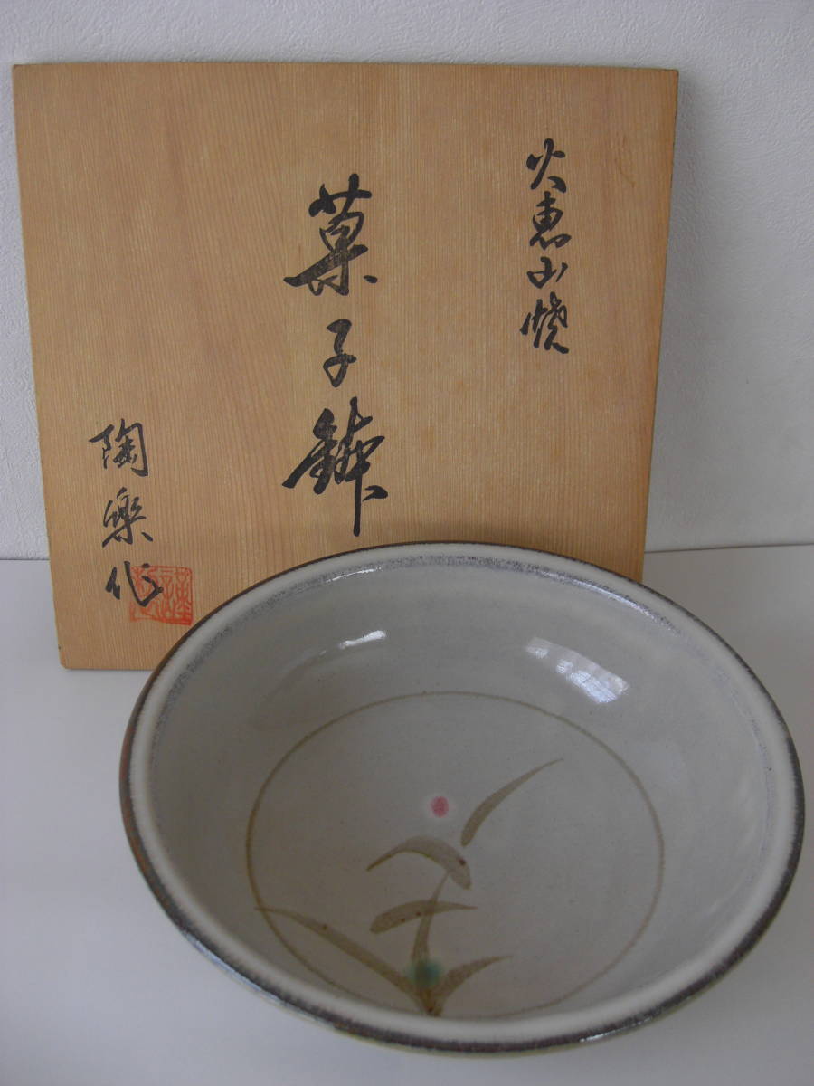 安い火恵山焼の通販商品を比較 | ショッピング情報のオークファン 安い火恵山焼の通販商品を比較 | ショッピング情報のオークファン