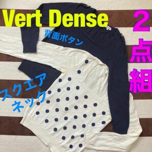 Vert Dense ヴェールダンス　スクエアネック　ニット　カットソー　２点組　ドット柄　水玉　長袖　ネイビー バックボタン