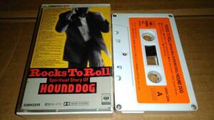 ハウンド・ドッグ　ROCKS TO ROLL volume1　カセットテープ