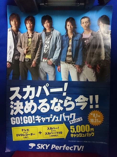 kat tun ポスターの値段と価格推移は?|1件の売買情報を集計したkat kat tun ポスターの値段と価格推移は?|1件の売買情報を集計したkat