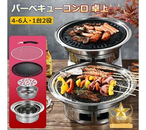バーベキューコンロ 卓上 キャンプ網焼きグリル 1台2役 多機能 組み立て不要