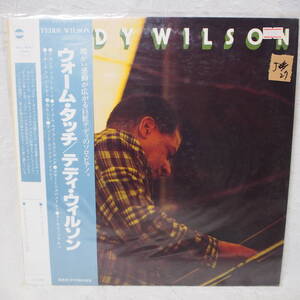 ジャズ レコード !! 状態良好「テディ ウィルソン ( TEDDY WILSON / ウォーム タッチ ( piano )」 ( J 27 )