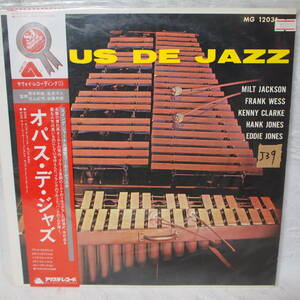 ジャズ レコード !! 一部 針飛びキズ 有「オパス デ ジャズ ( OPUS DE JAZZ )」 ( J 39 )