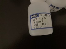 理化学容器新品8本セット　新潟精機: 溶液 30ml BT-30_画像2