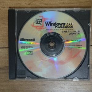 Microsoft Windows 2000 日本語プレリリース版 1999年11月 動作品