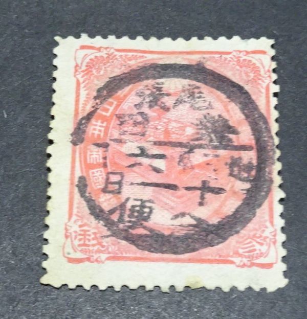 ヤフオク! -「(1900年」(日本) (切手、はがき)の落札相場・落札価格
