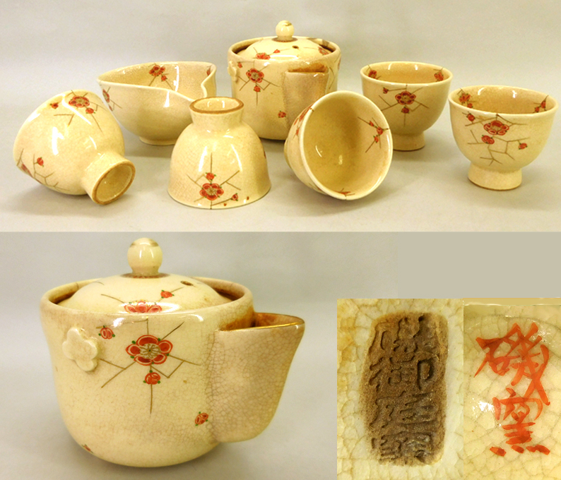 ヤフオク! -「茶器」(薩摩) (日本の陶磁)の落札相場・落札価格