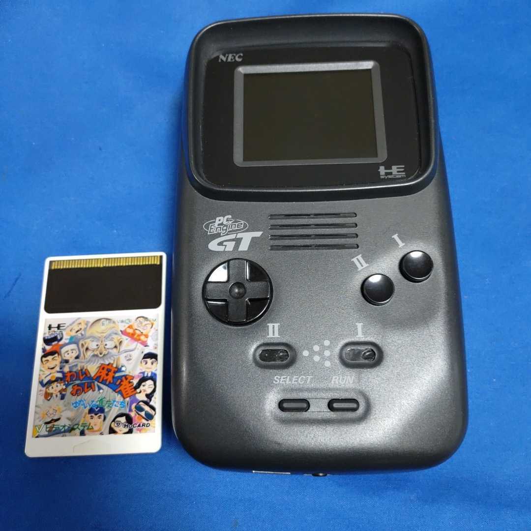 ☆決算特価商品決算特価商品☆PCエンジンGT 本体 + ソフト10本 + TV