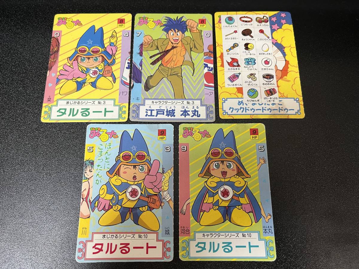 まじかるタルるートくんカードの値段と価格推移は?|104件の売買情報 まじかるタルるートくんカードの値段と価格推移は?|104件の売買情報