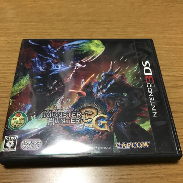 モンスターハンター3G