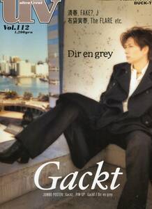 UV Vol.112*Gackt обложка номер постер есть *Dir en grey BUCK-TICK Sakurai .. сейчас .. Kiyoshi весна Hotei Tomoyasu *ultra veat 2005*aoaoya