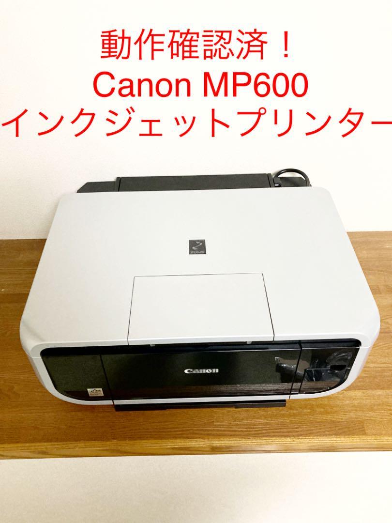 8960円 【超ポイントバック祭】 Canon PIXUS ピクサス MP600