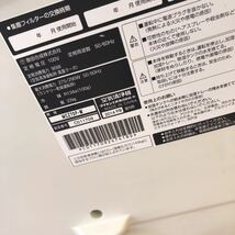 o13 160サイズ発送　禁煙室使用品　ダイキン DAIKIN 除湿加湿空気清浄機 MCZ70P-W_画像7