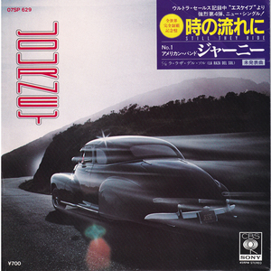 7inch☆ジャーニー 時の流れに（07SP 629）JOURNEY Still They Ride, La Raza Del Sol Previously Unreleased