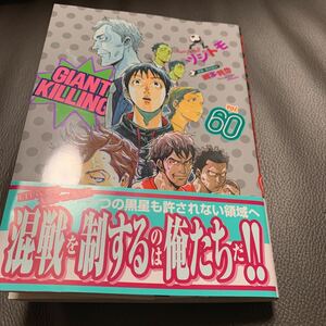 ヤフオク ジャイアントキリング 巻の中古品 新品 未使用品一覧