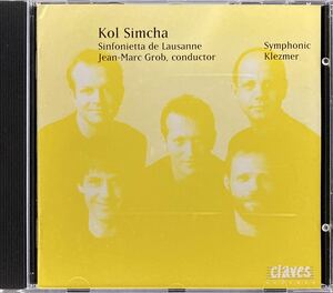 CD/ Kol Simcha - Symphonic Klezmer / グロブ&ローザンヌ・シンフォニエッタ
