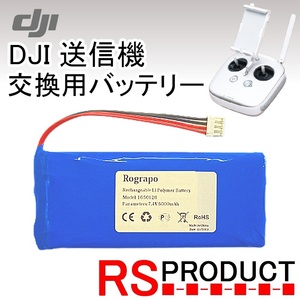 [DJI радиопередатчик аккумулятор ] Inspire Phantom контроллер для замены ремонт аккумулятор предварительный сменный аккумулятор ремонт и т.п. RS Pro канал 