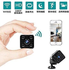 新款WIFI超小型カメラ WIFI小型カメラ