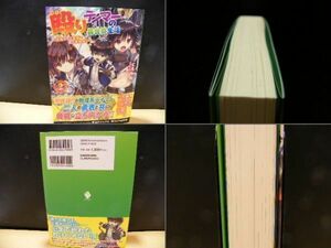 殴りテイマーの異世界生活 ～後衛なのに前衛で戦う魔物使い～ ②巻 / くろかた 著/未読