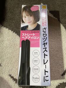 ストレートヘアアイロン 新品未開封