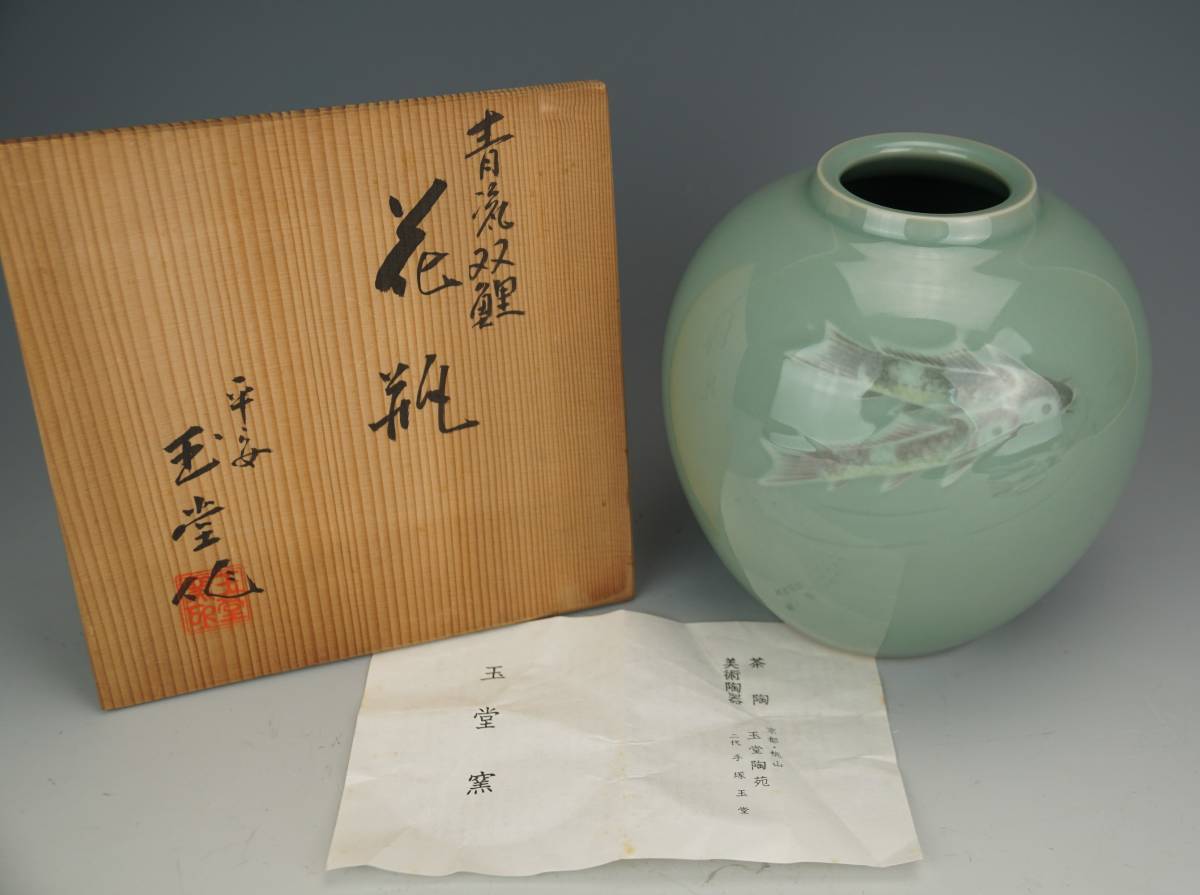 ヤフオク! -青磁 花瓶(京焼)の中古品・新品・未使用品一覧