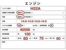 HN037 BB8 プレリュード SiR H22A エンジン 本体 ◆40558km ★Compression OK 【動画あり】○★即決★_画像9