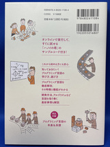 【中古品】書籍「プログラミング言語図鑑」_画像2