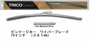 クラシックカー ワイパーブレード 15インチ 381mm 旧車 アメ車 インパラ ビンテージカー シボレー ビュイック