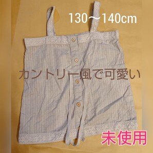 女児ノースリーブ 130cm