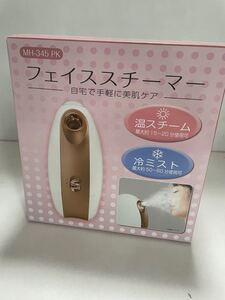 フェイススチーマー
