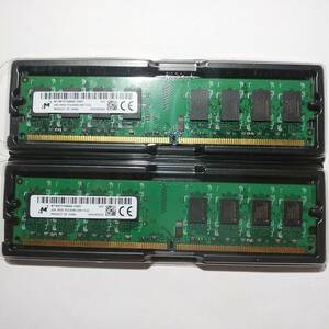 新品未使用 Micron マイクロン 4GB（2GB×2枚）DDR2/667MHz PC2-5300U CL5 240ピン デスクトップメモリ DIMM用 送料無料