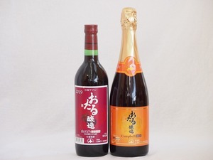 o.. wine 2 pcs set ( can bell Sparkling red wine a little .. red wine raw .. sake mountain grape a little ..) 720ml× 2 ps 